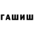 ГАШИШ хэш TheGruvu