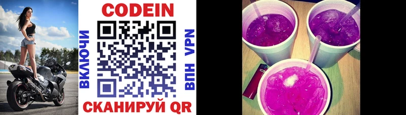 Кодеиновый сироп Lean напиток Lean (лин)  где найти наркотики  OMG tor  Медвежьегорск 