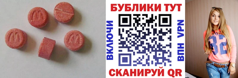 Экстази XTC  Медвежьегорск 
