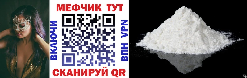 Мефедрон кристаллы  Медвежьегорск 
