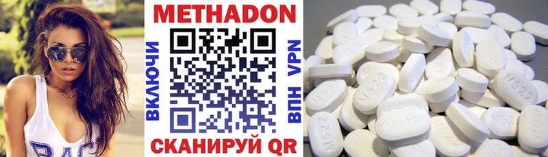 Метадон methadone  что такое наркотик  Медвежьегорск 